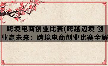 补单平台